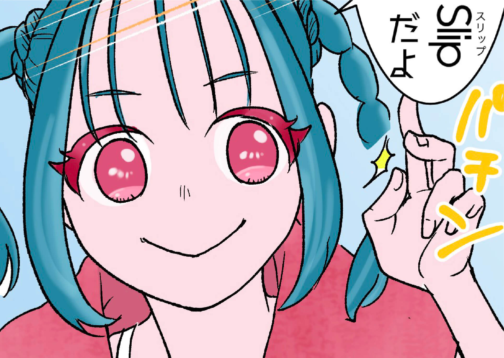 漫画「あれ？これってさっきの…」プールサイドの少女たち